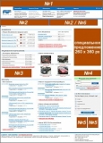   260360   www.autofirm.ru